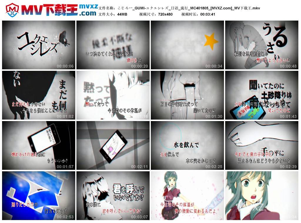 こじろー_GUMI-ユクエシレズ_日语_流行_MC401805